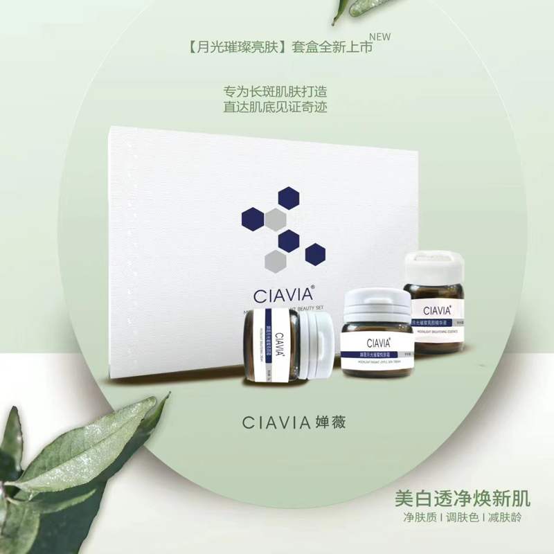 婵薇月光璀璨亮颜套改善肌肤暗沉还原透白肌肤美白+祛斑&新肤悦己逆龄新生