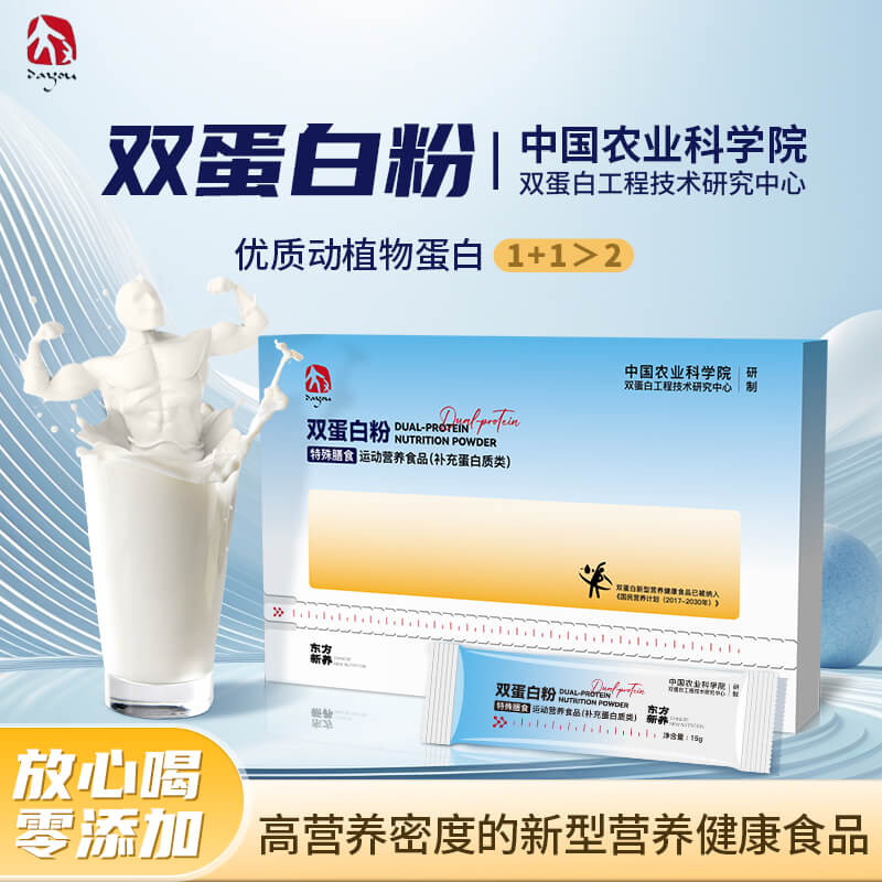 东方新养双蛋白粉优质动植物双蛋白15gx20