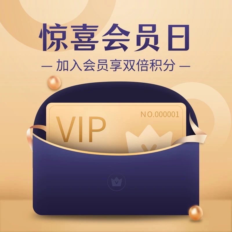 V1-正式会员国医健康会员卡优惠卡礼品卡储值卡送亲戚朋友长辈礼物