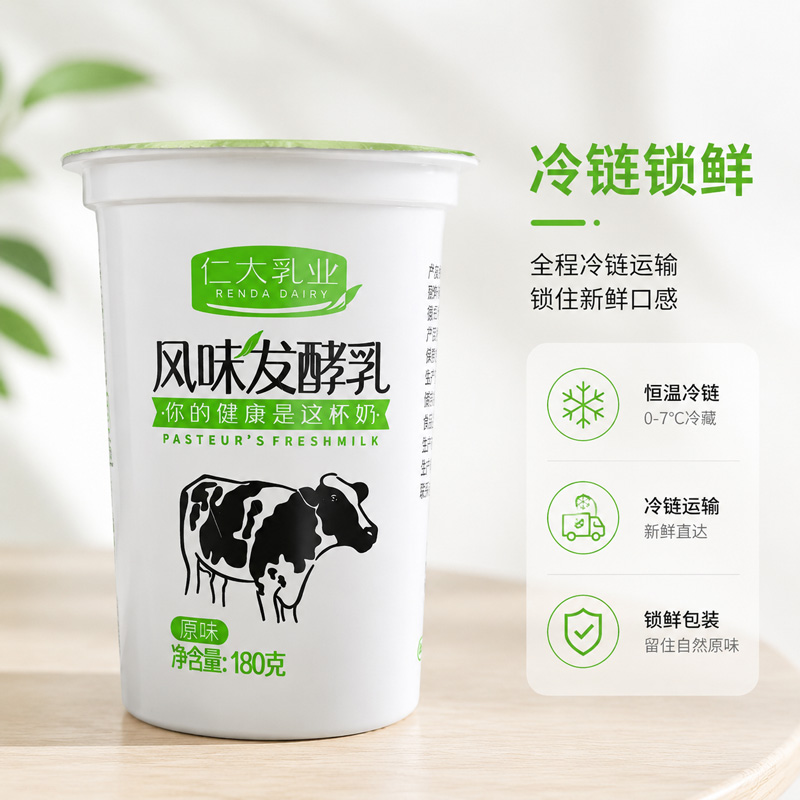仁大乳业生鲜生乳发酵风味发酵乳180g