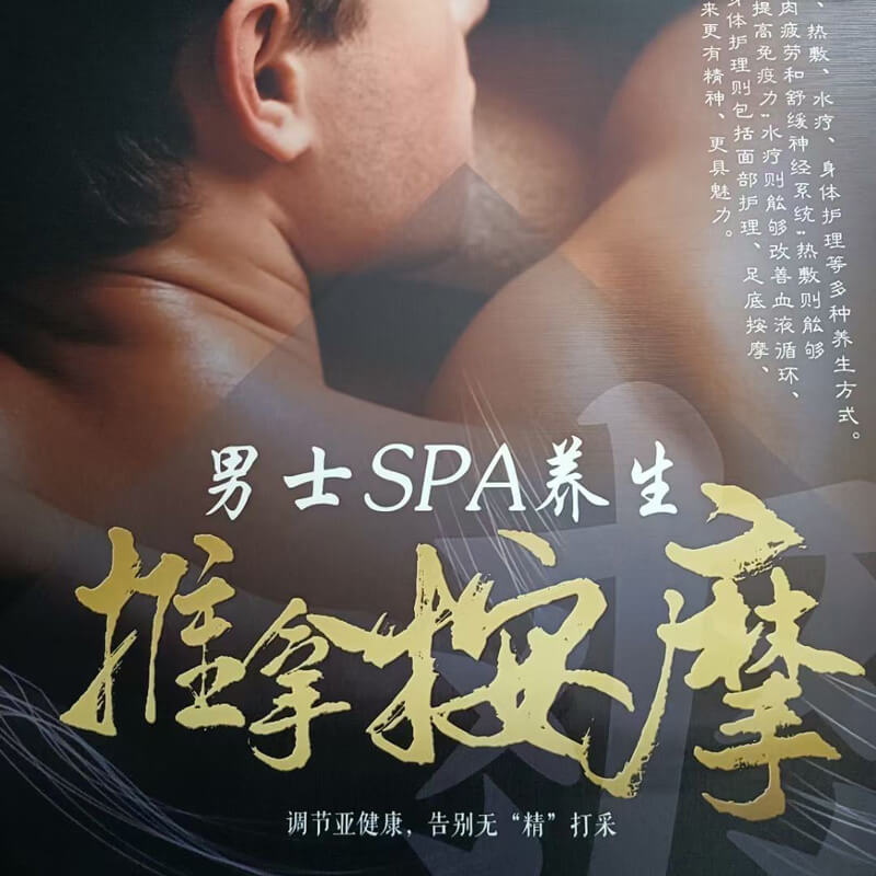 高端私护（含瑶浴➕全身调理➕固元灸）