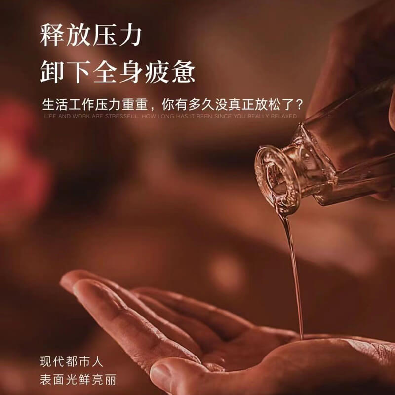 香薰精油全身养护