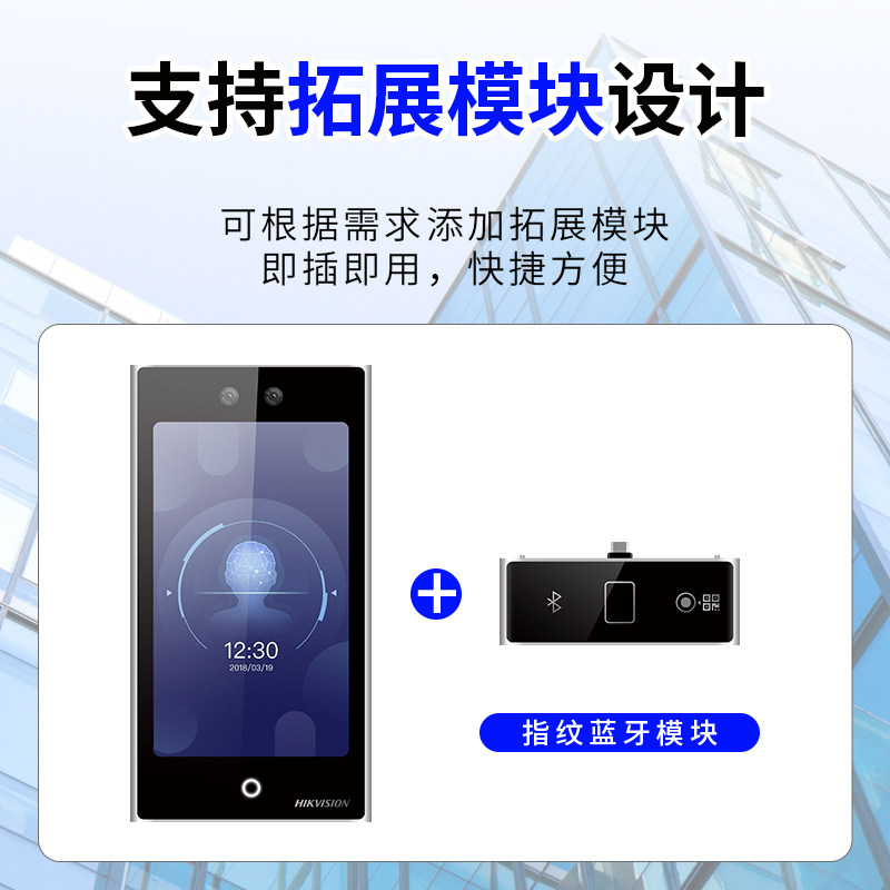 海康威视 DS-K1T673M 人脸识别刷卡密码考勤门禁一体机671M，F72M
